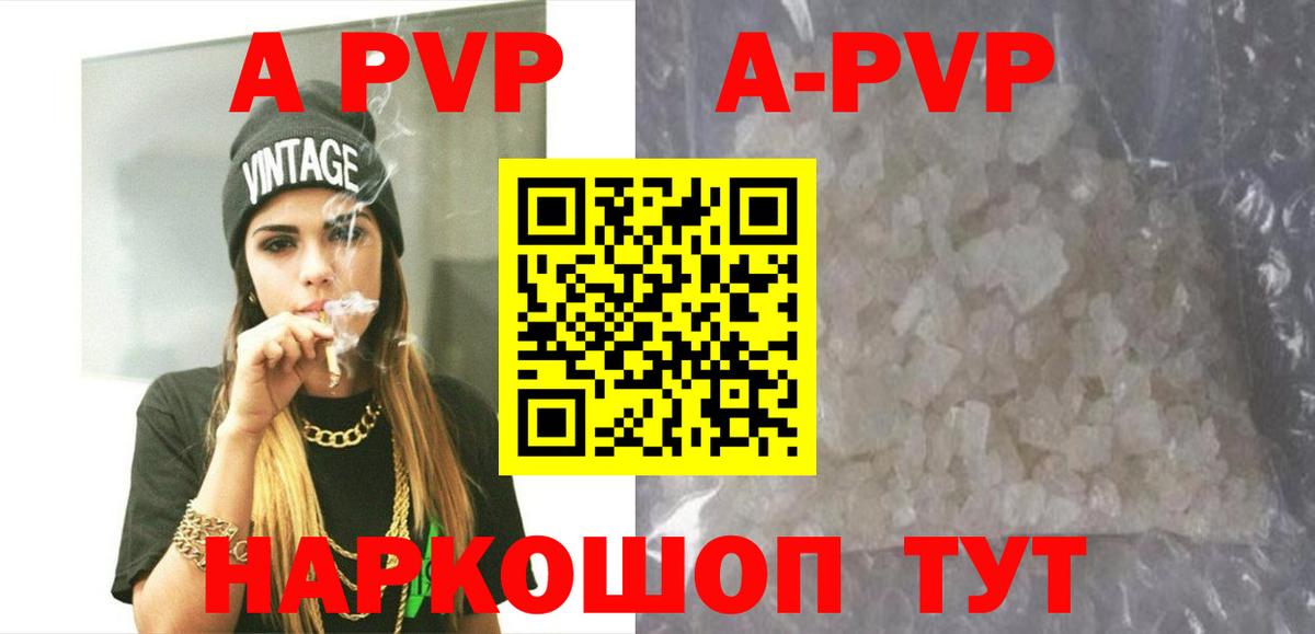 Альфа ПВП VHQ Тольятти