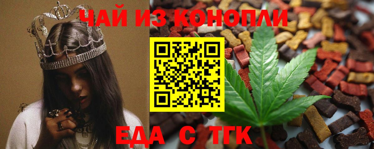 Cannafood марихуана  Вход с VPN  Тольятти 