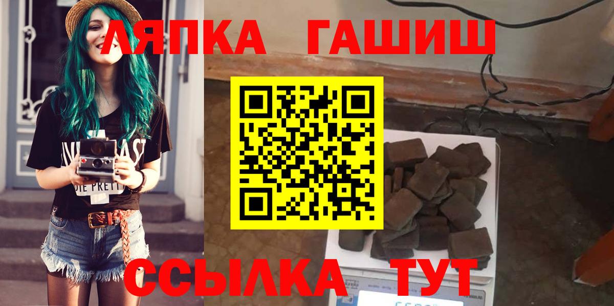ГАШ убойный  ГАШИШ индика сатива  Тольятти  Вход с VPN 