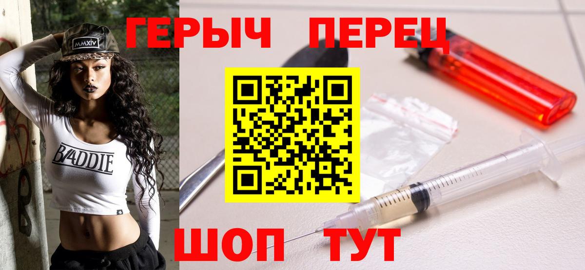 Героин гречка  Вход с VPN  Героин  Тольятти 