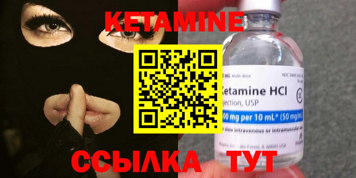 Тольятти  Кетамин ketamine  Кетамин VHQ  Вход с VPN 