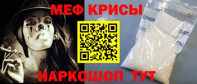 меф Гусь-Хрустальный