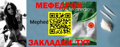 меф Гусь-Хрустальный