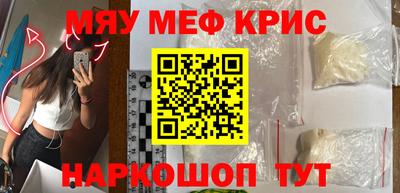 меф Гусь-Хрустальный