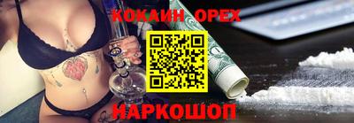 кокаин VHQ Гусев