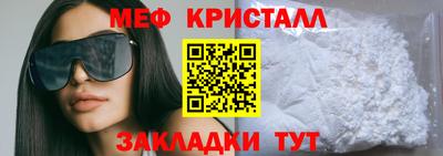 меф Гусь-Хрустальный