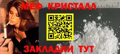 меф Гусь-Хрустальный
