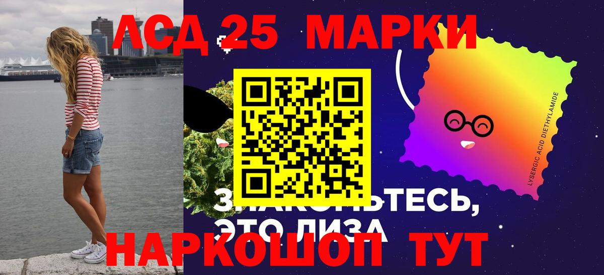 LSD-25 экстази ecstasy Тольятти