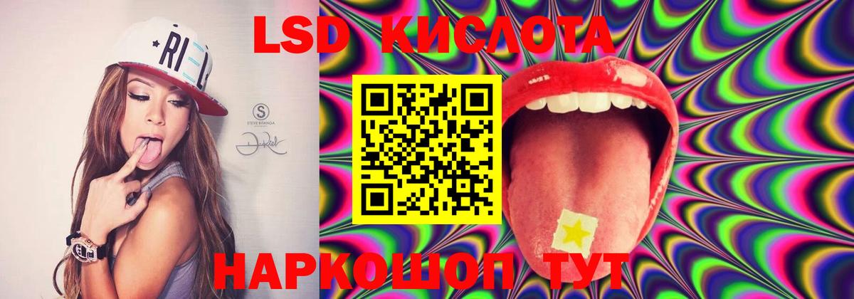 Лсд 25 экстази ecstasy  LSD-25 экстази кислота  Вход с VPN  Тольятти 