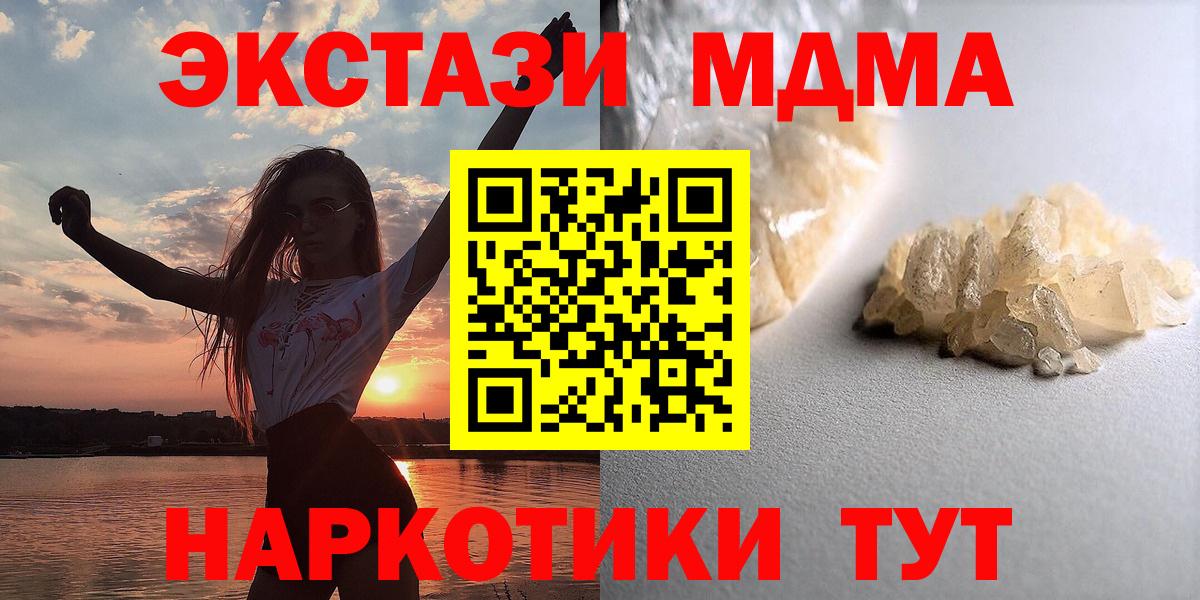 MDMA  Вход с VPN  МДМА Molly  Тольятти  МДМА crystal 