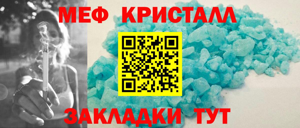 Мефедрон  Меф  Мефедрон mephedrone  Тольятти  Вход с VPN  МЕФ VHQ 