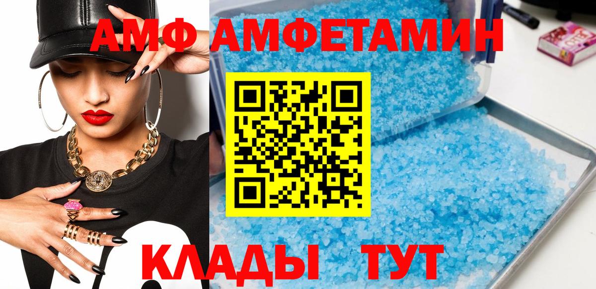 МЕТАМФЕТАМИН витя Тольятти