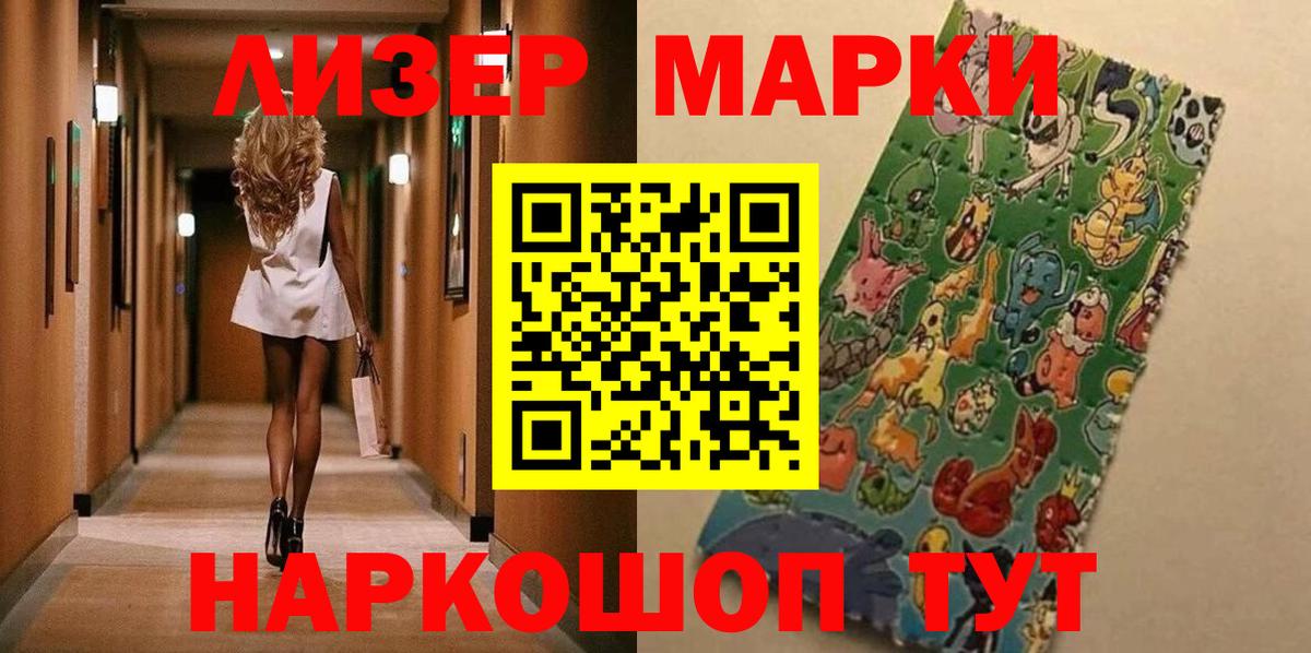 дарнет шоп  Вход с VPN  Наркотические марки  Тольятти  Марки NBOMe 1,8мг 