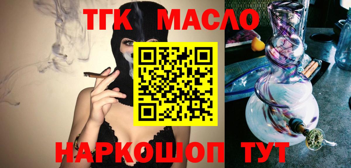 закладки  Вход с VPN  Тольятти  Дистиллят ТГК вейп с тгк  ТГК вейп с тгк 